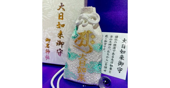 御岩神社 ブレスレット 効果