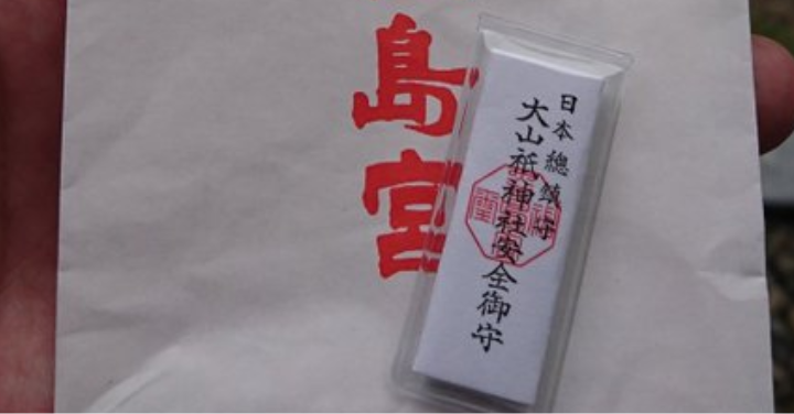 大山祇神社 不思議