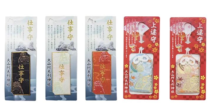 大山阿夫利神社 スピリチュアル