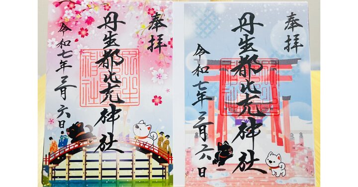丹生都比売神社 不思議