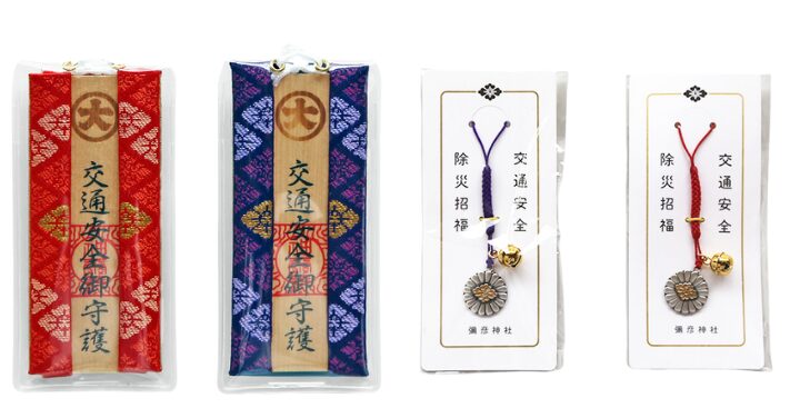 弥彦神社やばい