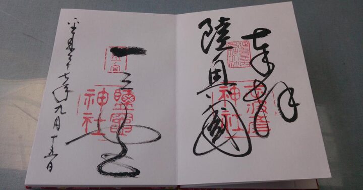 塩釜神社 スピリチュアル