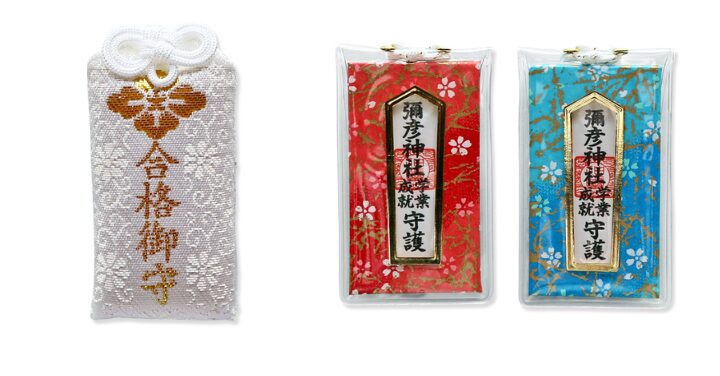 弥彦神社やばい