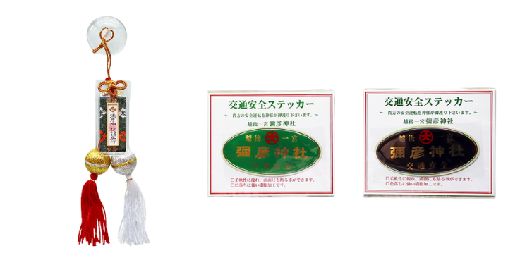 弥彦神社やばい