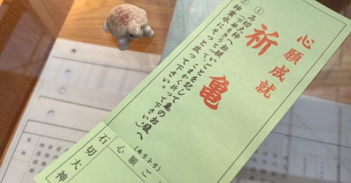 石切神社 怖い