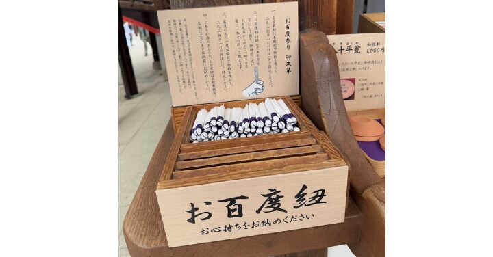 石切神社 怖い