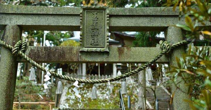 玉置神社 歓迎サイン