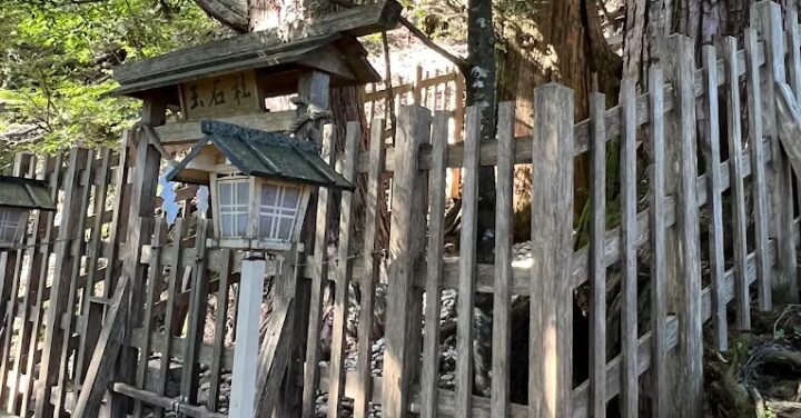 玉置神社 歓迎サイン
