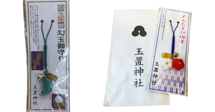 玉置神社 歓迎サイン