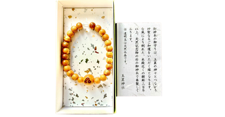 玉置神社 歓迎サイン