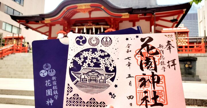 花園神社 怖い
