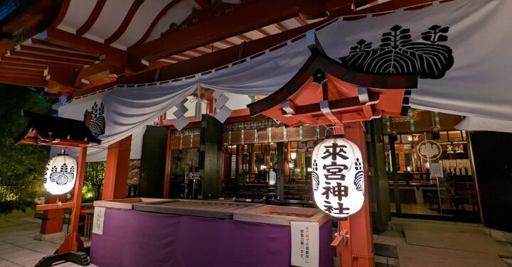 来宮神社 願いが叶った