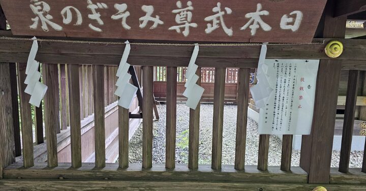 宝登山神社 不思議