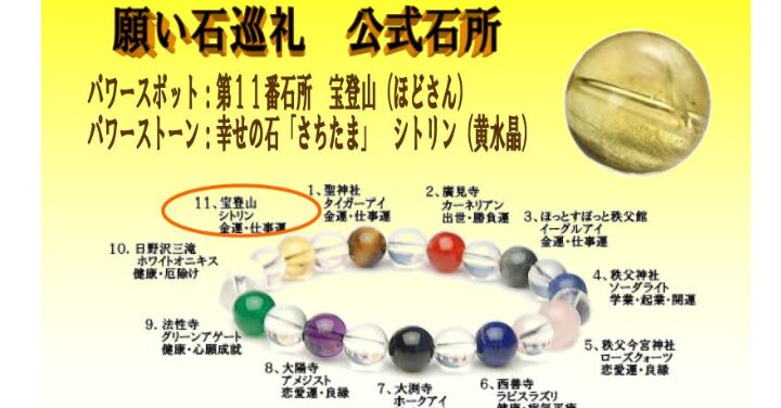 宝登山神社 不思議
