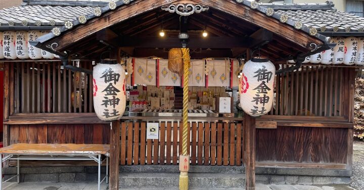 御金神社 お願いの仕方
