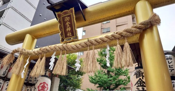 御金神社 お願いの仕方