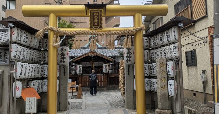 御金神社 お願いの仕方