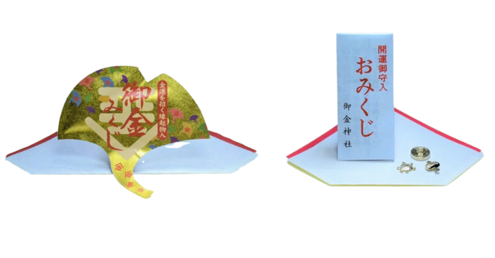 御金神社 お願いの仕方