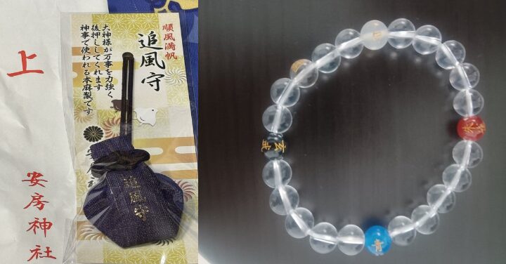 安房神社 不思議体験