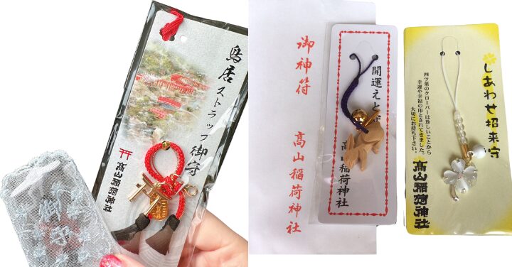高山稲荷神社 怖い
