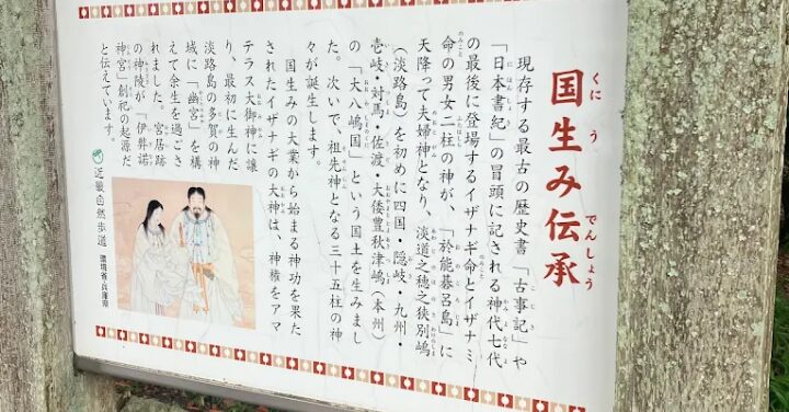 伊弉諾神宮 怖い