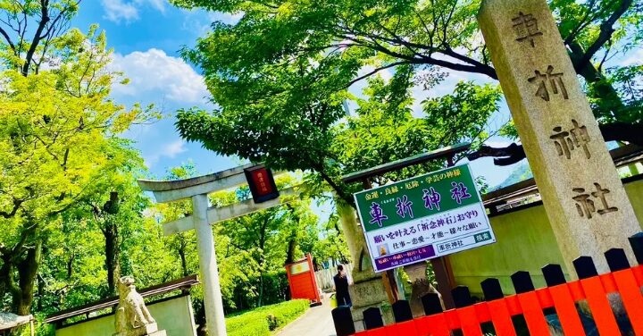 車折神社 ジャニーズ