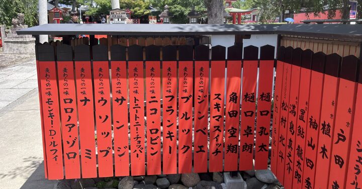 車折神社 ジャニーズ