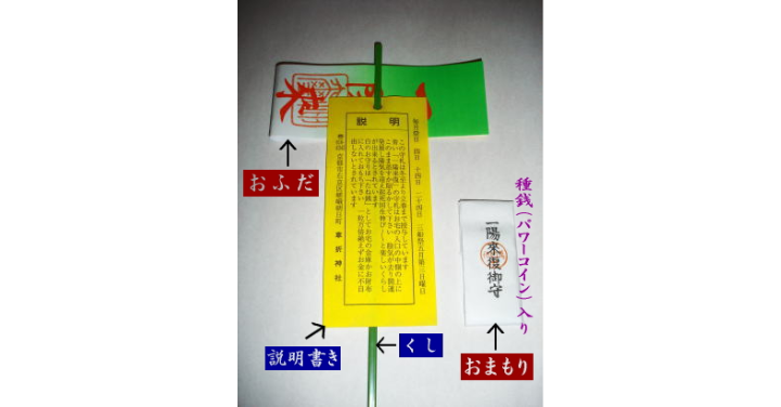 車折神社 ジャニーズ