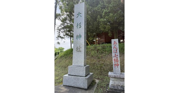 大杉神社 スピリチュアル