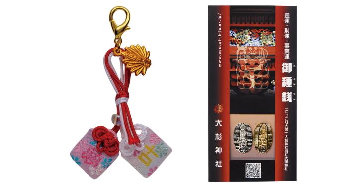 大杉神社 スピリチュアル
