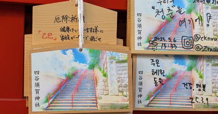 須賀神社君の名は