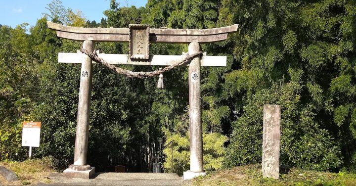 八大龍王神社 怖い