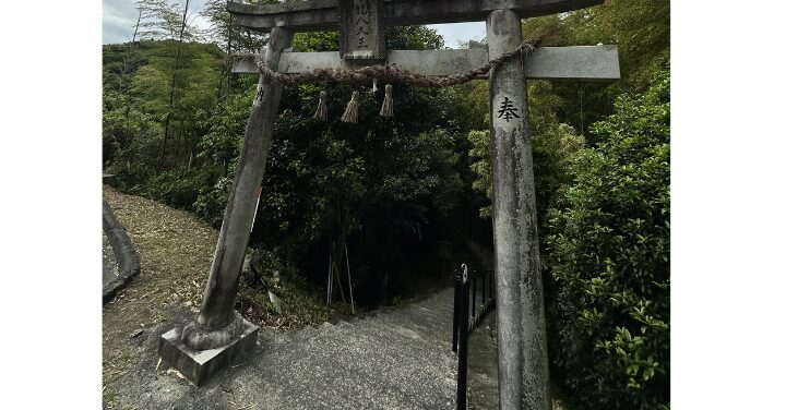 八大龍王神社 怖い