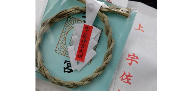 宇佐神宮怖い
