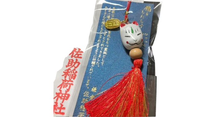 佐助稲荷神社 怖い