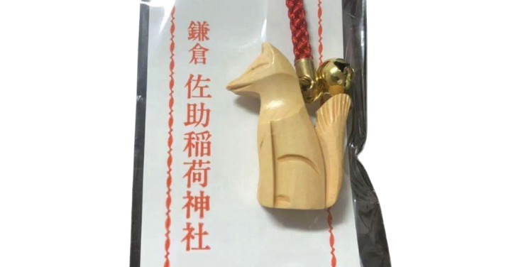 佐助稲荷神社 怖い