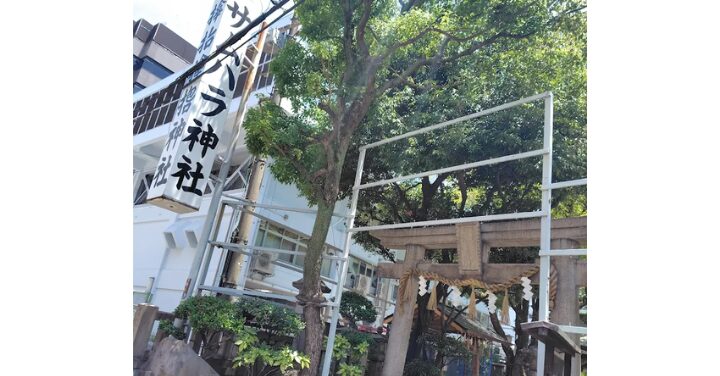 サムハラ神社 怖い