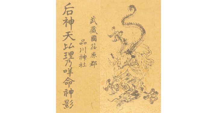 品川神社 怖い