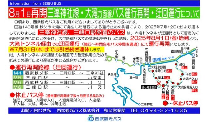 三峯神社 人生が変わる