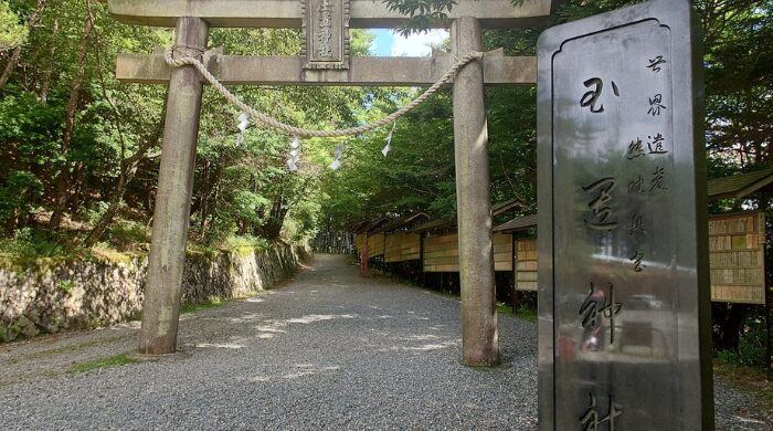 玉置神社 人生が変わる