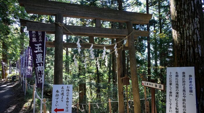 玉置神社 人生が変わる