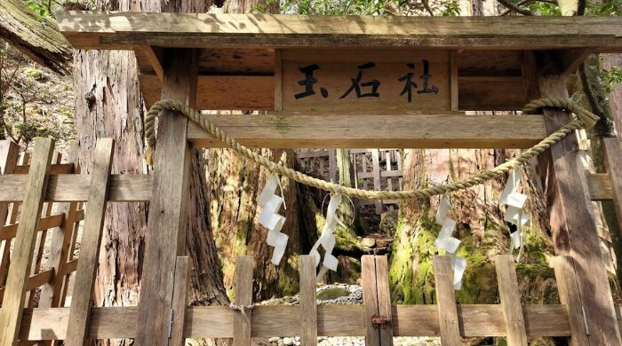 玉置神社 人生が変わる