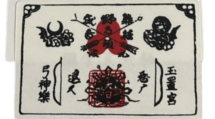 玉置神社 人生が変わる