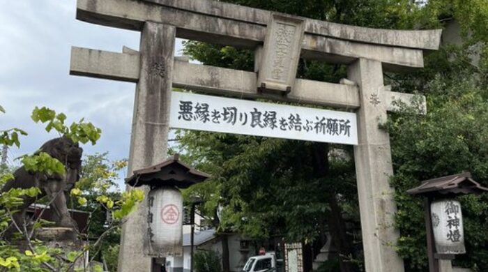 安井金比羅宮 やばい