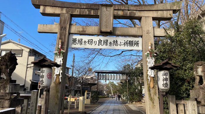 安井金比羅宮 行ってはいけない人