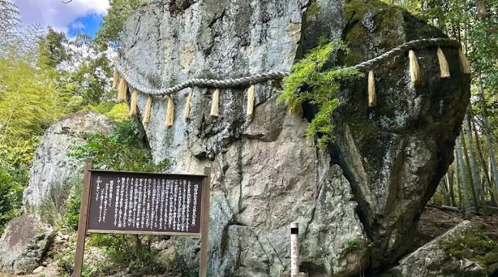 破磐神社 われ岩