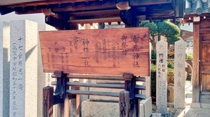 布忍神社 恋みくじ