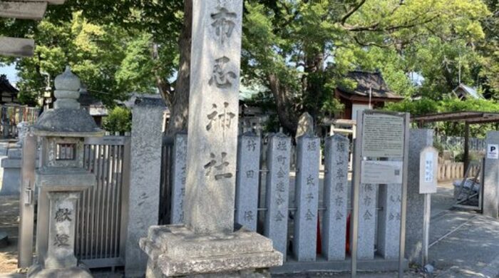 布忍神社 恋みくじ