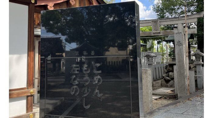 布忍神社 恋みくじ