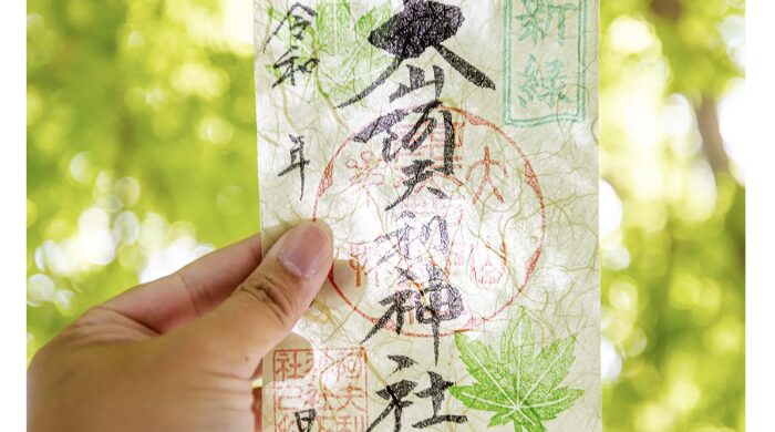 がっかり ひどい 大山阿夫利神社 御朱印
